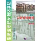 Курс китайської мови Читання 1